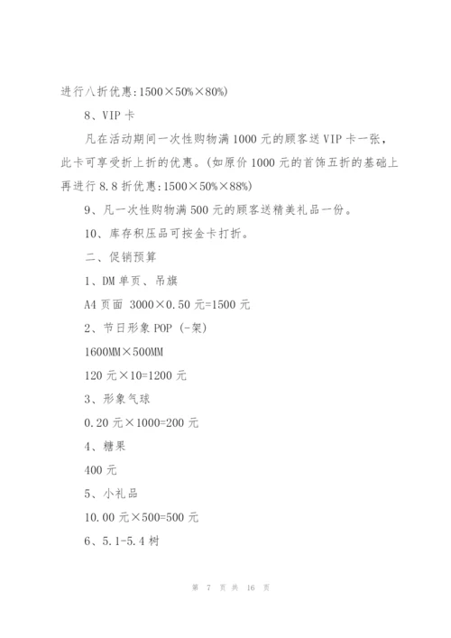 2022年劳动节主题活动方案5篇.docx