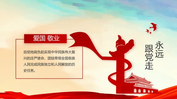 蓝色党支部年终工作总结汇报计划学习教育PPT