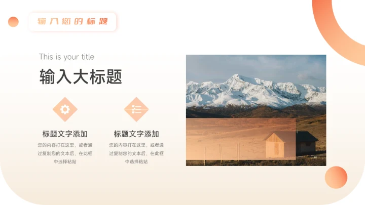 橙色创意UI质感数码产品宣传PPT模板