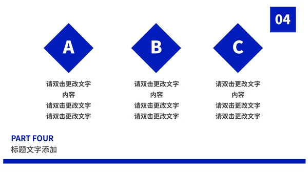 蓝色商务风扬帆起航工作总结PPT模板