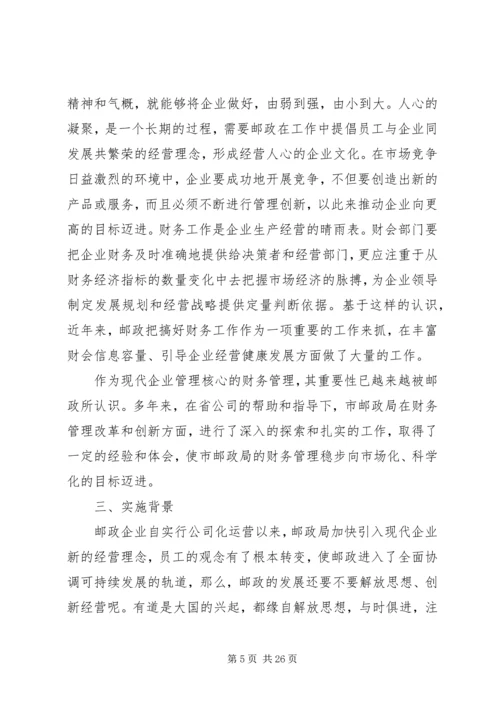 如何写好管理创新成果报告 (5).docx