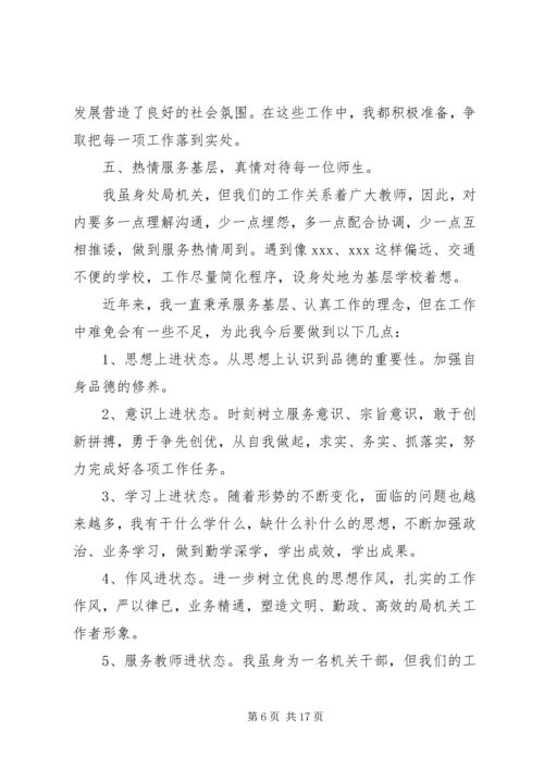 汪同志思想汇报.docx