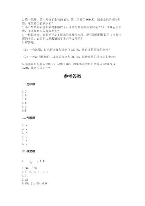 大洼县六年级下册数学期末测试卷（典型题）.docx