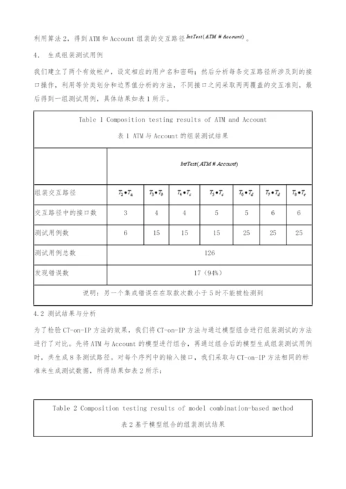 基于交互路径的构件组装测试方法研究-模型组合.docx