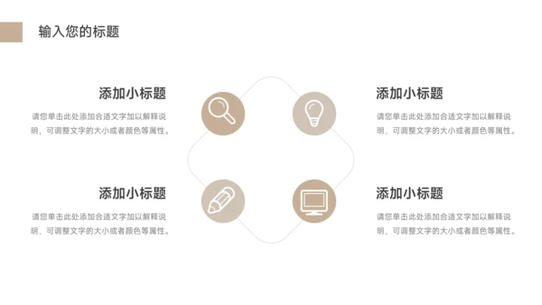 黄色极简风公司部门培训PPT模板