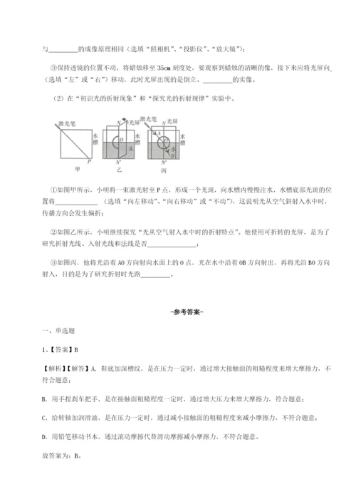 专题对点练习四川德阳外国语学校物理八年级下册期末考试达标测试试卷（含答案详解）.docx