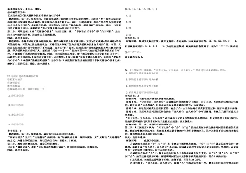 内蒙古2022年09月赤峰市基础产业发展有限责任公司招聘启示考前冲刺卷壹3套合1带答案解析