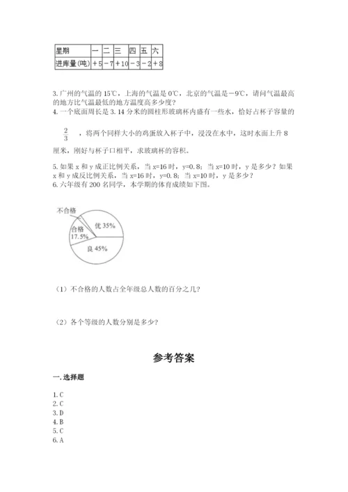 北师大版小学六年级下册数学期末检测试题（考点精练）.docx