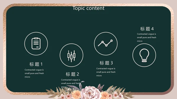 卡通教师学校教学工作总结汇报动态PPT模板