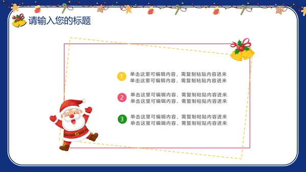 卡通校园寒假假期安全教育PPT模板