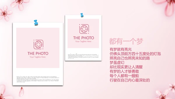 手绘粉色小清新旅行电子相册PPT动态模板封含