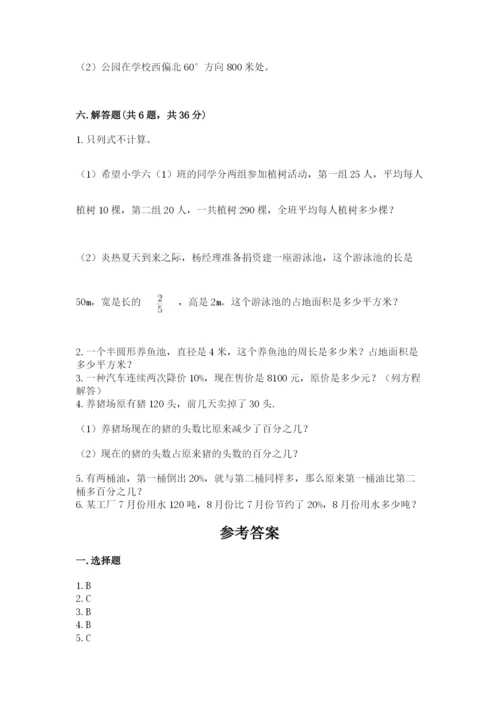 小学数学六年级上册期末卷（名师推荐）word版.docx