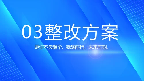 蓝色科技技术交流会工作总结汇报PPT