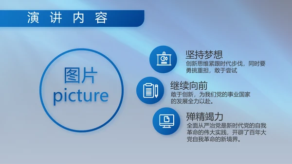 八一部队军事工作总结汇报演讲PPT