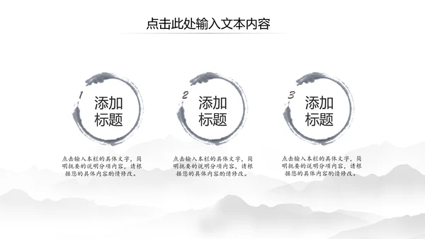 中国风水墨江南水乡古典唯美动态PPT模板