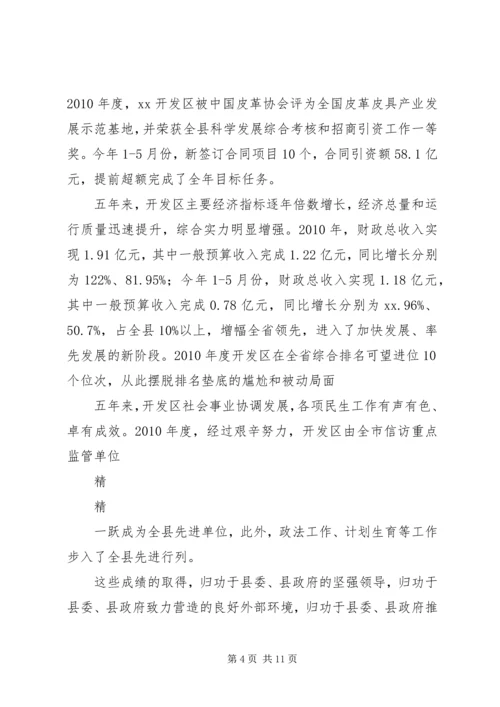 在省委吴德刚同志来杨集调研工作时的汇报材料 (4).docx
