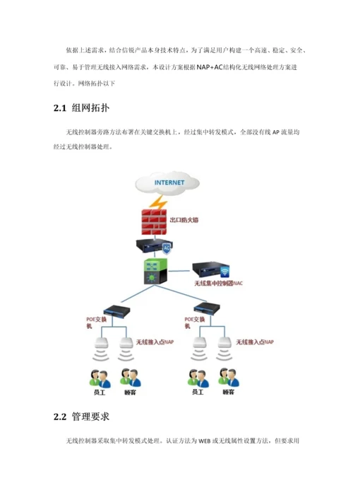 湖南省卫生和专项计划生育委员会实施专业方案.docx