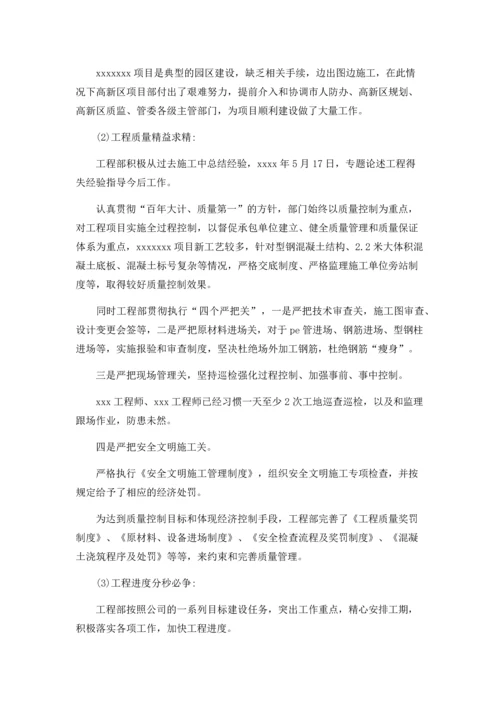 工程工作汇报范文.docx