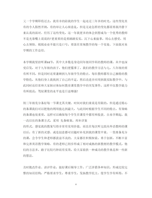 精编教师年终述职报告范文3篇.docx