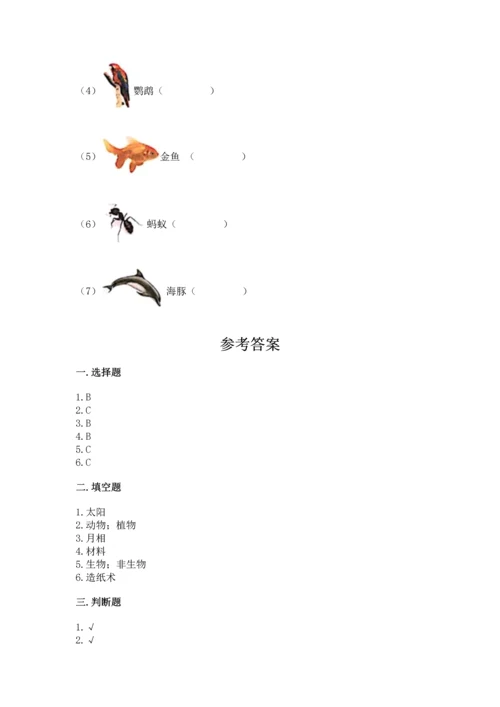 教科版二年级上册科学期末测试卷及答案【全优】.docx