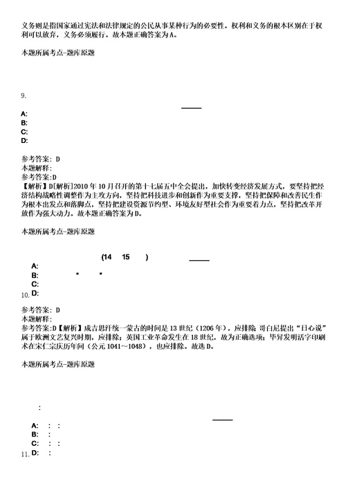 2023年04月江苏南京水利科学研究院招考聘用非在编工作人员2人笔试题库含答案解析