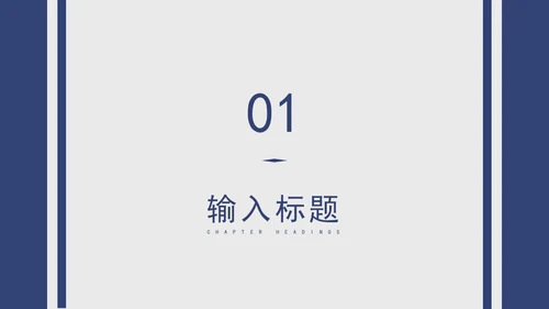 蓝色毕业论文答辩PPT模板