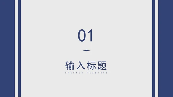 蓝色毕业论文答辩PPT模板