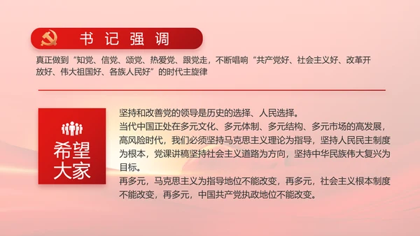 党建党支部年终工作总结汇报PPT党课