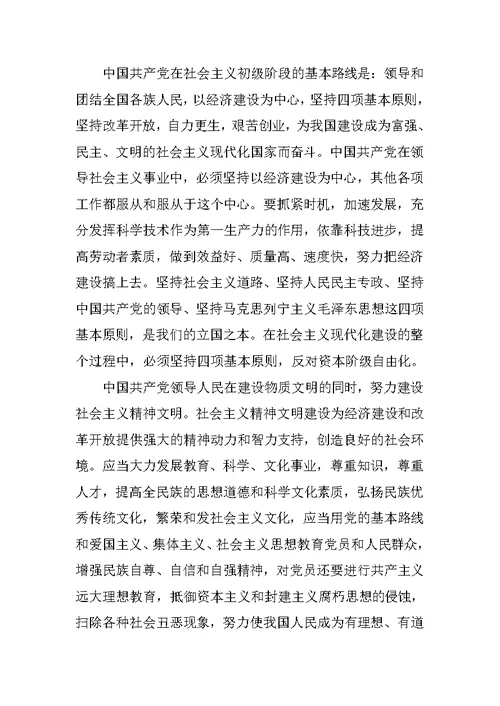 大学生入党申请书-工人-教师入党申请书【模板】