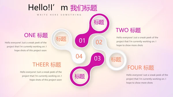 活动营销方案销售策划动态PPT模板