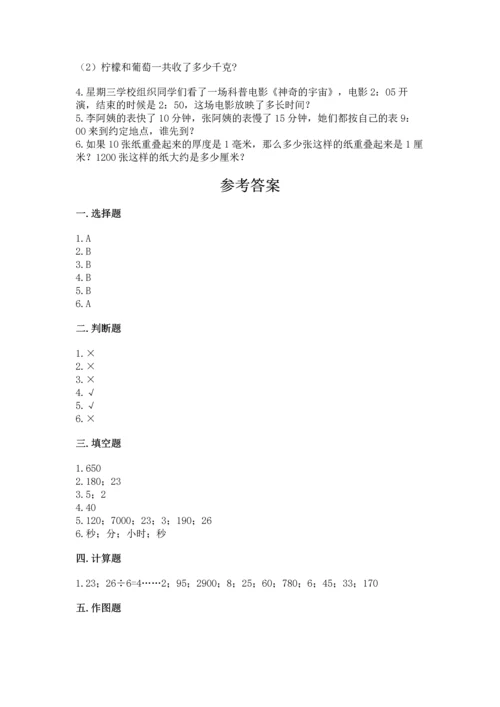 人教版三年级上册数学期中测试卷【考点提分】.docx