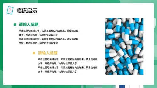 绿色渐变插画风医疗行业病例分析汇报PPT模板