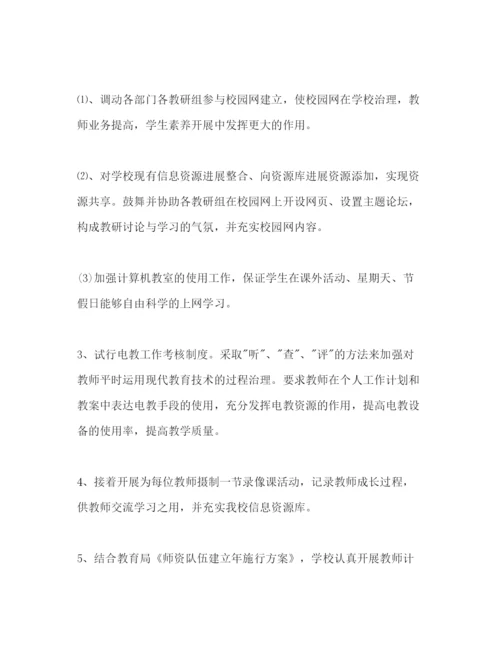 精编政教处工作参考计划范文1).docx