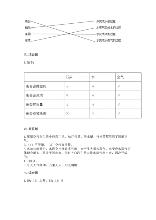 教科版三年级上册科学期末测试卷（夺冠）word版.docx