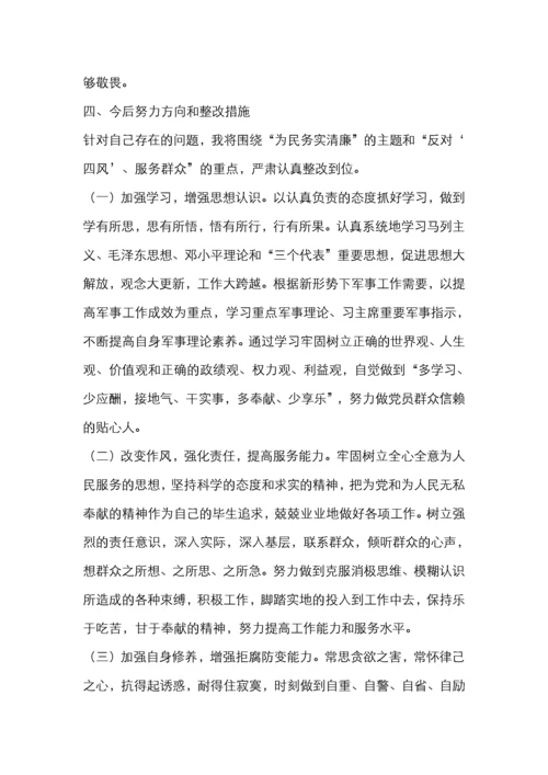 党员个人对照检查材料范文.docx