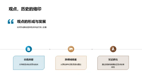 哲学新纪元