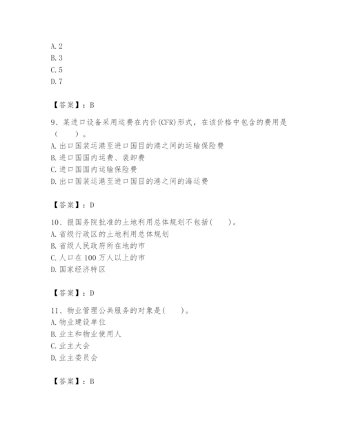 2024年初级经济师之初级建筑与房地产经济题库及完整答案（考点梳理）.docx