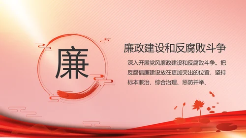党建党支部年终工作总结汇报PPT党课