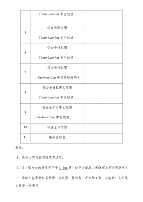 门窗工程专业分包合同模板.docx