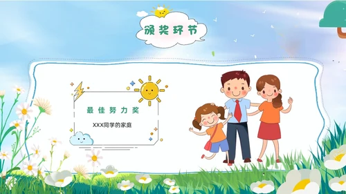 绿色插画风亲子运动会亲子趣味活动PPT模板