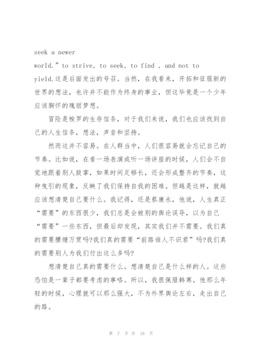 死亡诗社观影心得10篇.docx