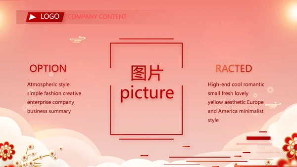 红色喜庆年货节过年礼品PPT动态模板