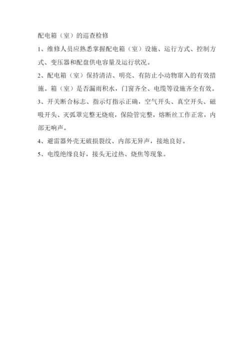 照明养护服务方案.docx