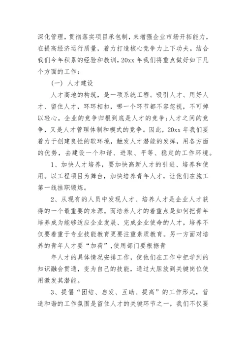 建筑业个人年终总结.docx