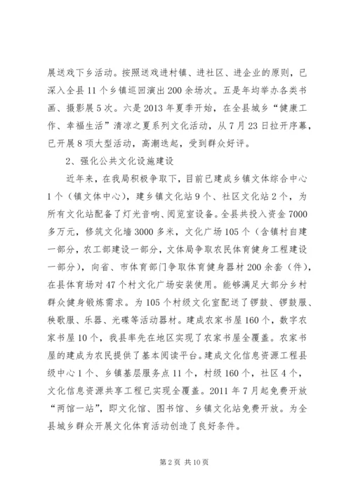 城乡一体化进程工作情况汇报.docx