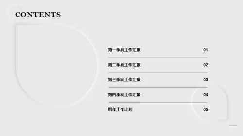 白色新拟态简约年度工作计划汇报PPT模板