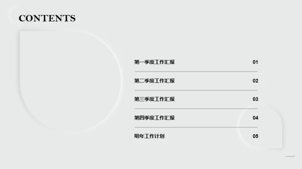 白色新拟态简约年度工作计划汇报PPT模板