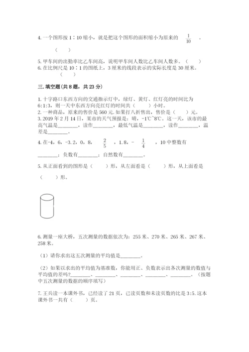 黔西南布依族苗族自治州小升初数学测试卷完整版.docx