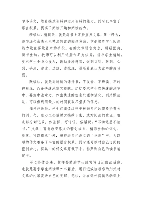 学校阅读活动方案.docx