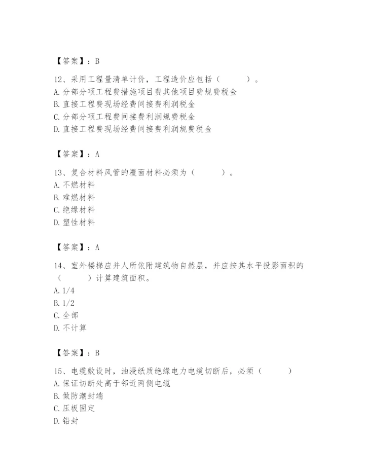2024年施工员之设备安装施工基础知识题库学生专用.docx